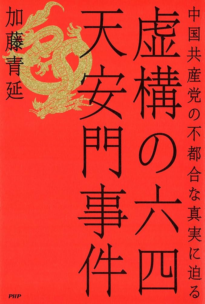 大黒天神法 中院・三憲私記 Amazon.co.jp: 北野宥範: 本